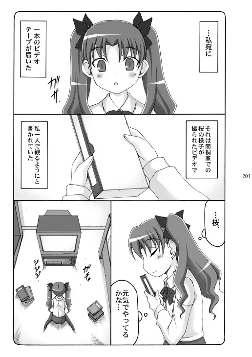 蟲鳥総集編2 デジタル版 - page200