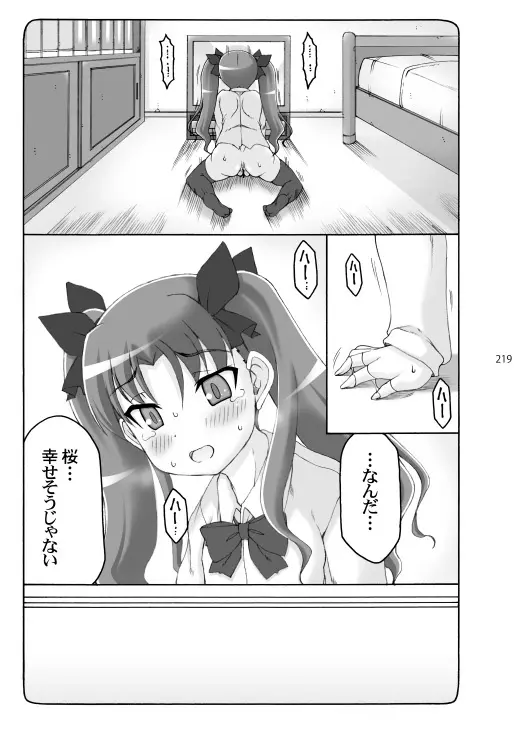 蟲鳥総集編2 デジタル版 - page218