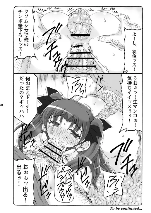 蟲鳥総集編2 デジタル版 - page27