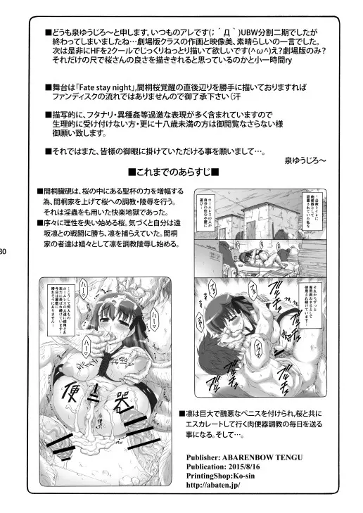 蟲鳥総集編2 デジタル版 - page29