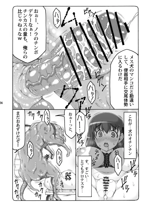 蟲鳥総集編2 デジタル版 - page35