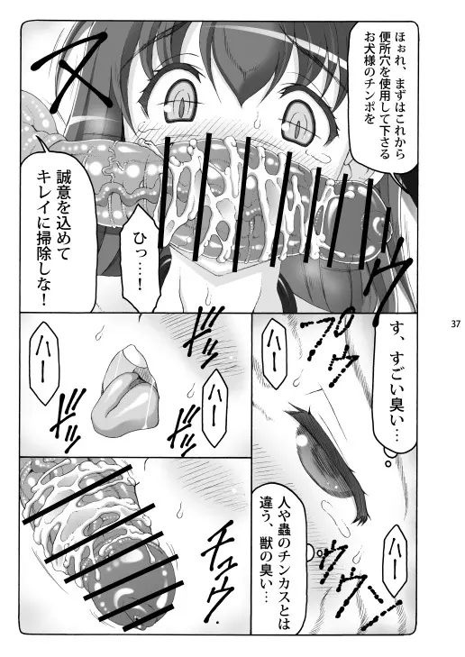 蟲鳥総集編2 デジタル版 - page36