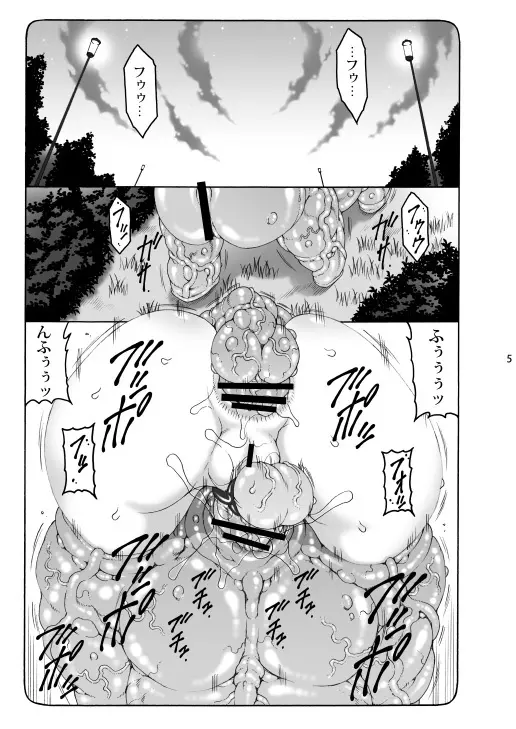 蟲鳥総集編2 デジタル版 - page4