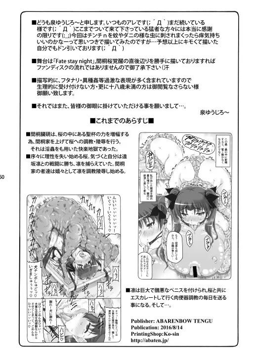 蟲鳥総集編2 デジタル版 - page49