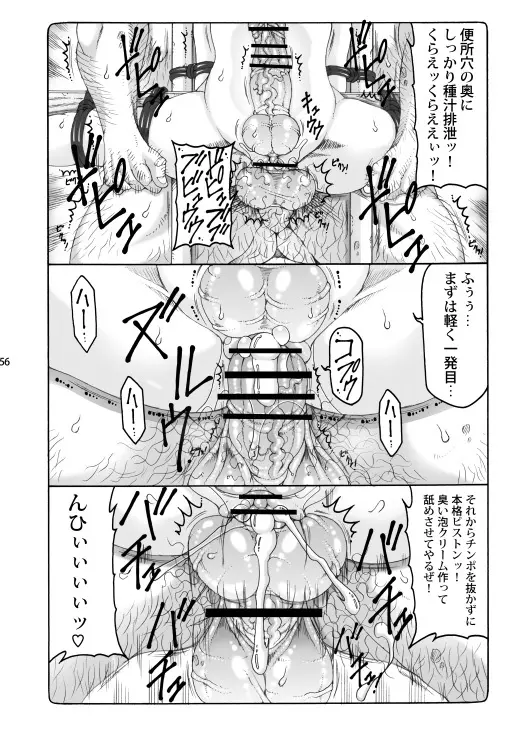 蟲鳥総集編2 デジタル版 - page55