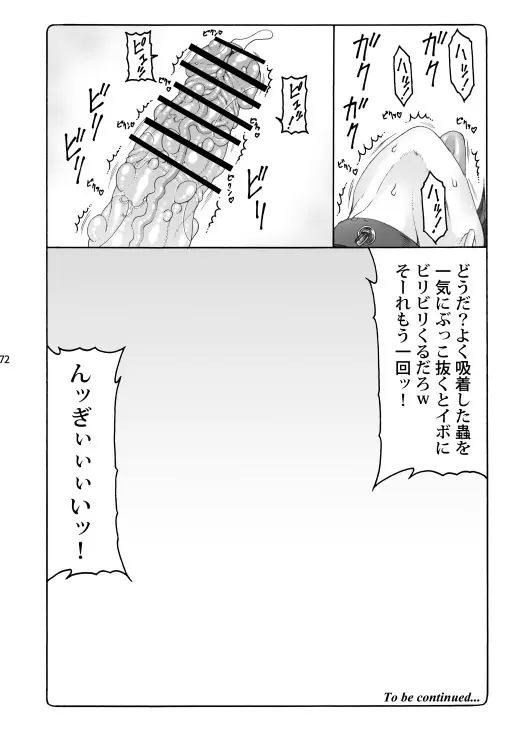 蟲鳥総集編2 デジタル版 - page71