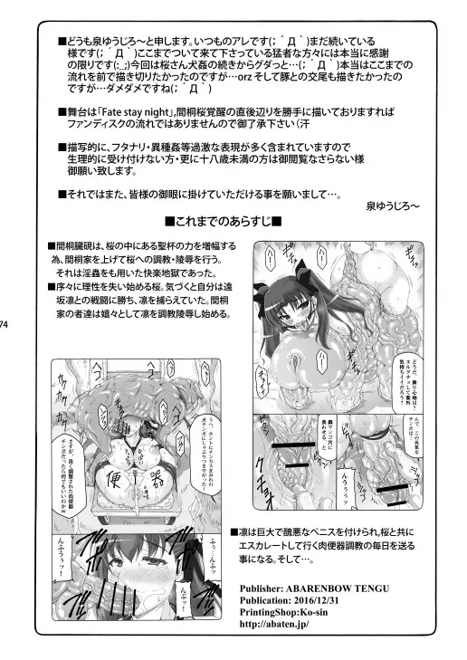蟲鳥総集編2 デジタル版 - page73