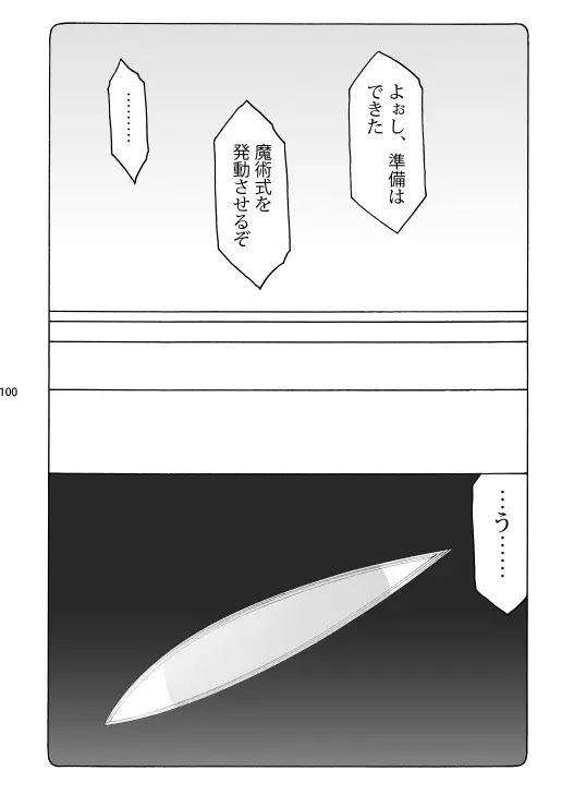 蟲鳥総集編2 デジタル版 - page99