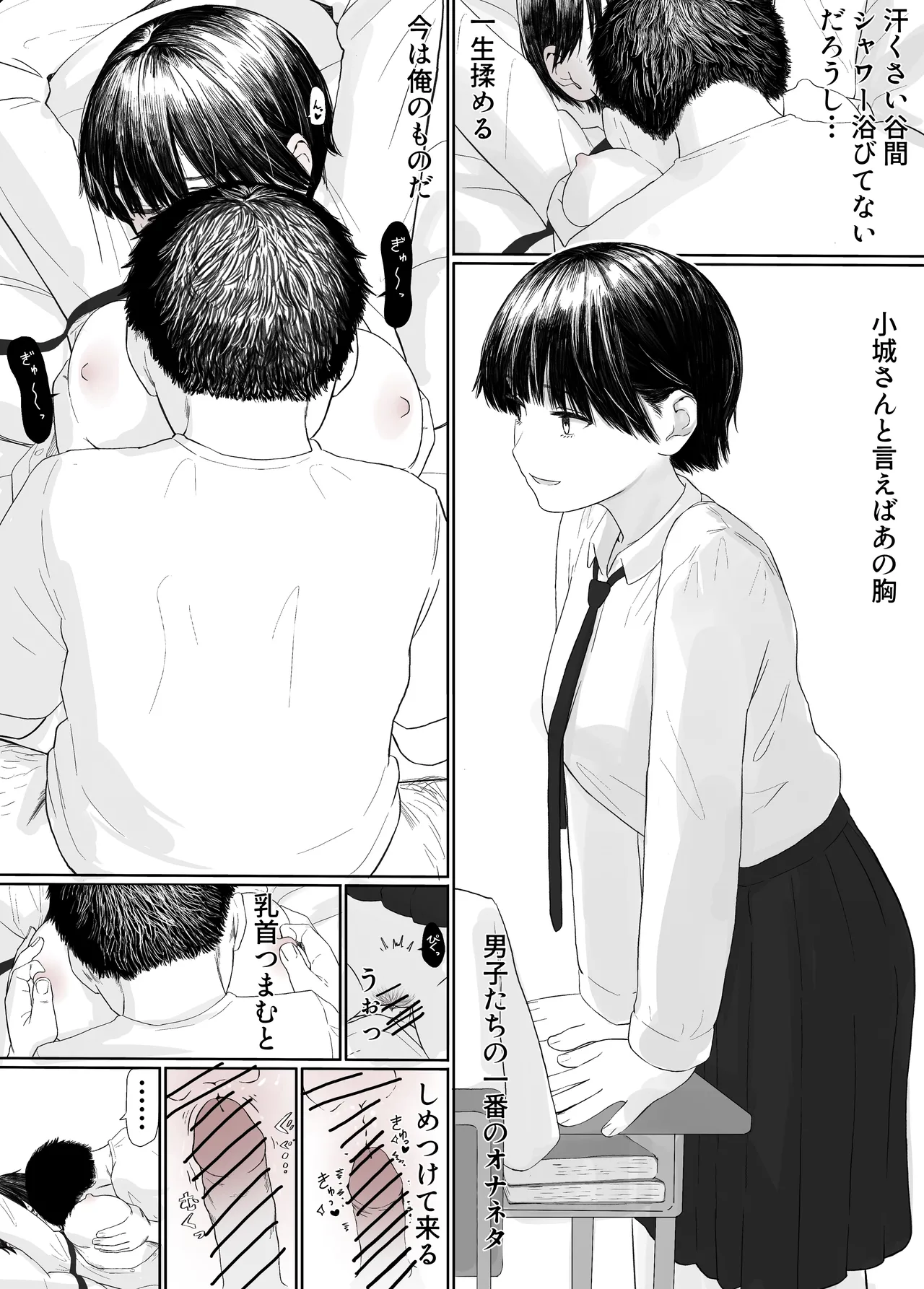 家出したクラスメイト二人が泊まりに来た - page16