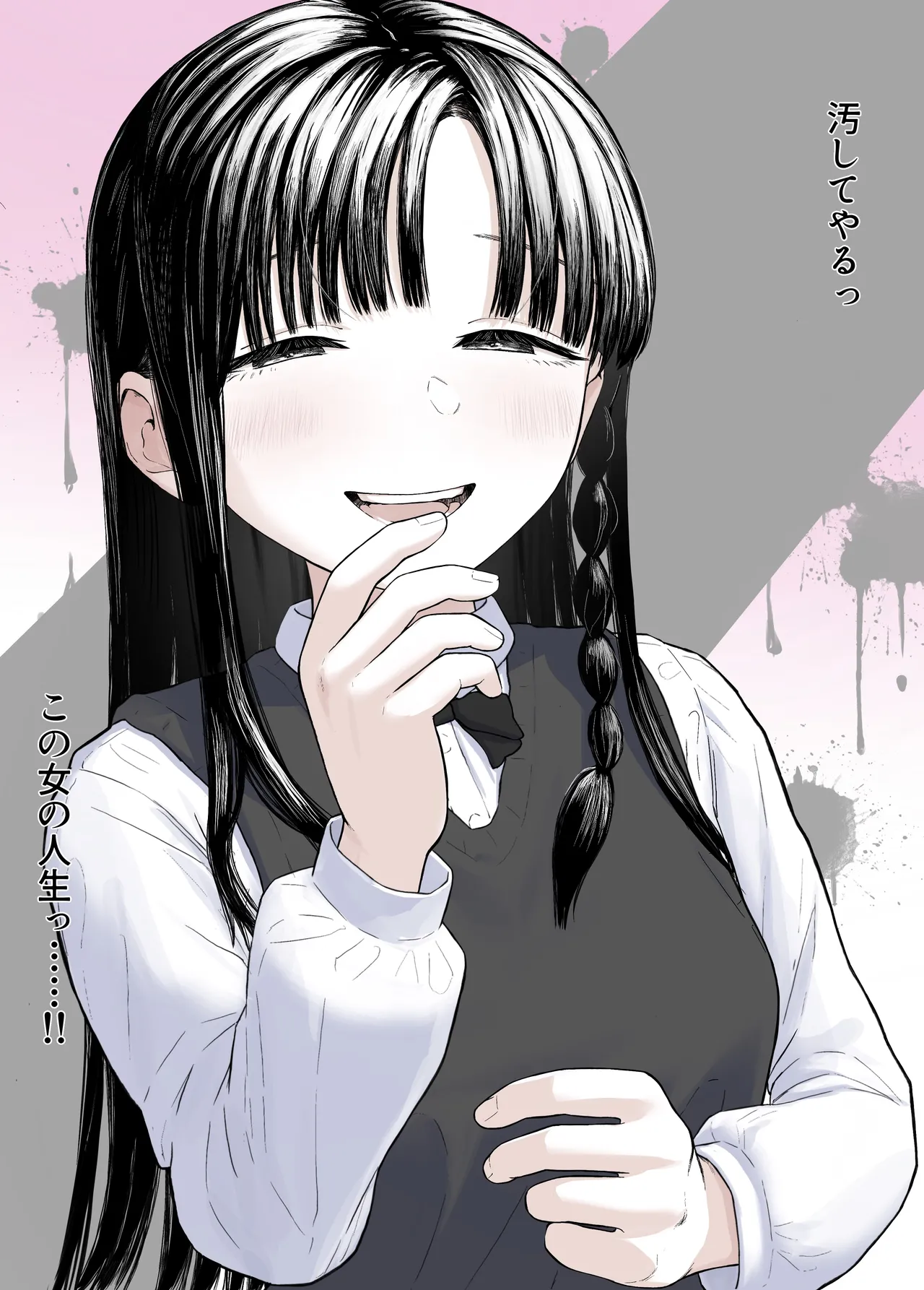 家出したクラスメイト二人が泊まりに来た - page27