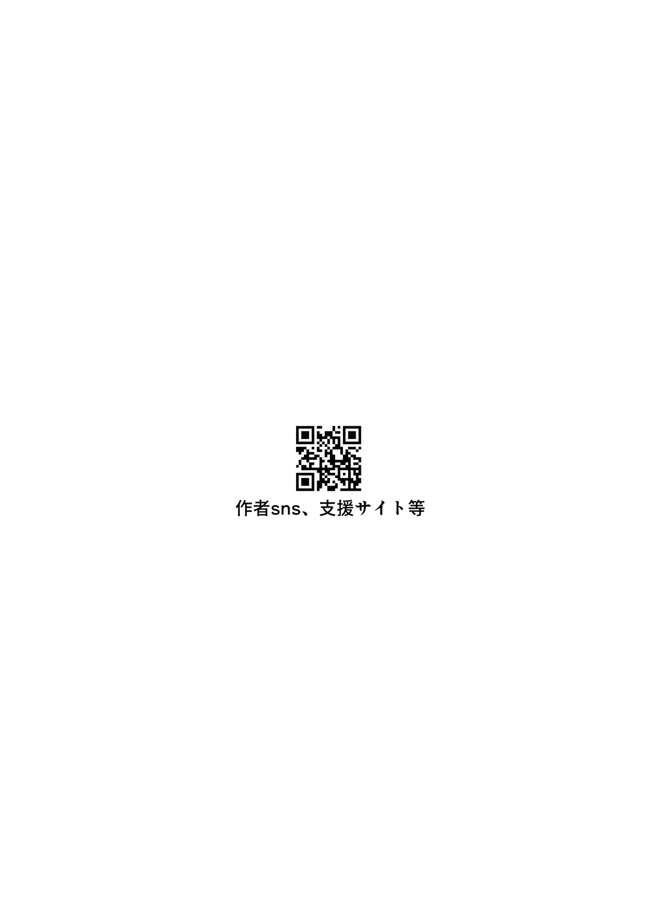 家出したクラスメイト二人が泊まりに来た - page35