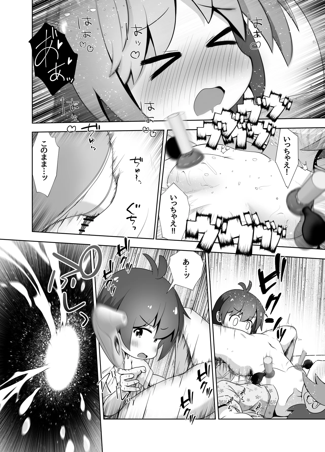 事故で昏睡状態の同級生をひたすら絶頂させてみるお話 - page15