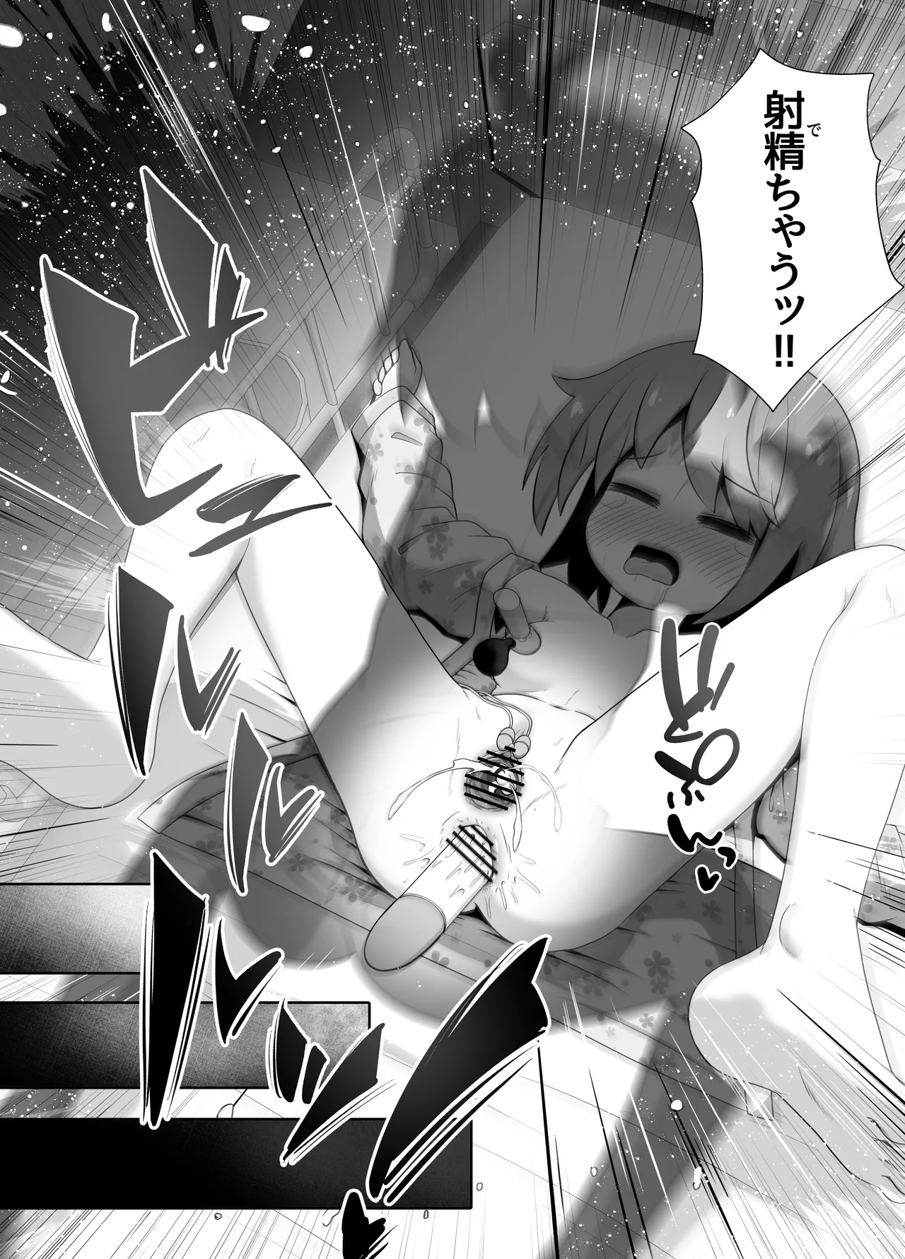 事故で昏睡状態の同級生をひたすら絶頂させてみるお話 - page30