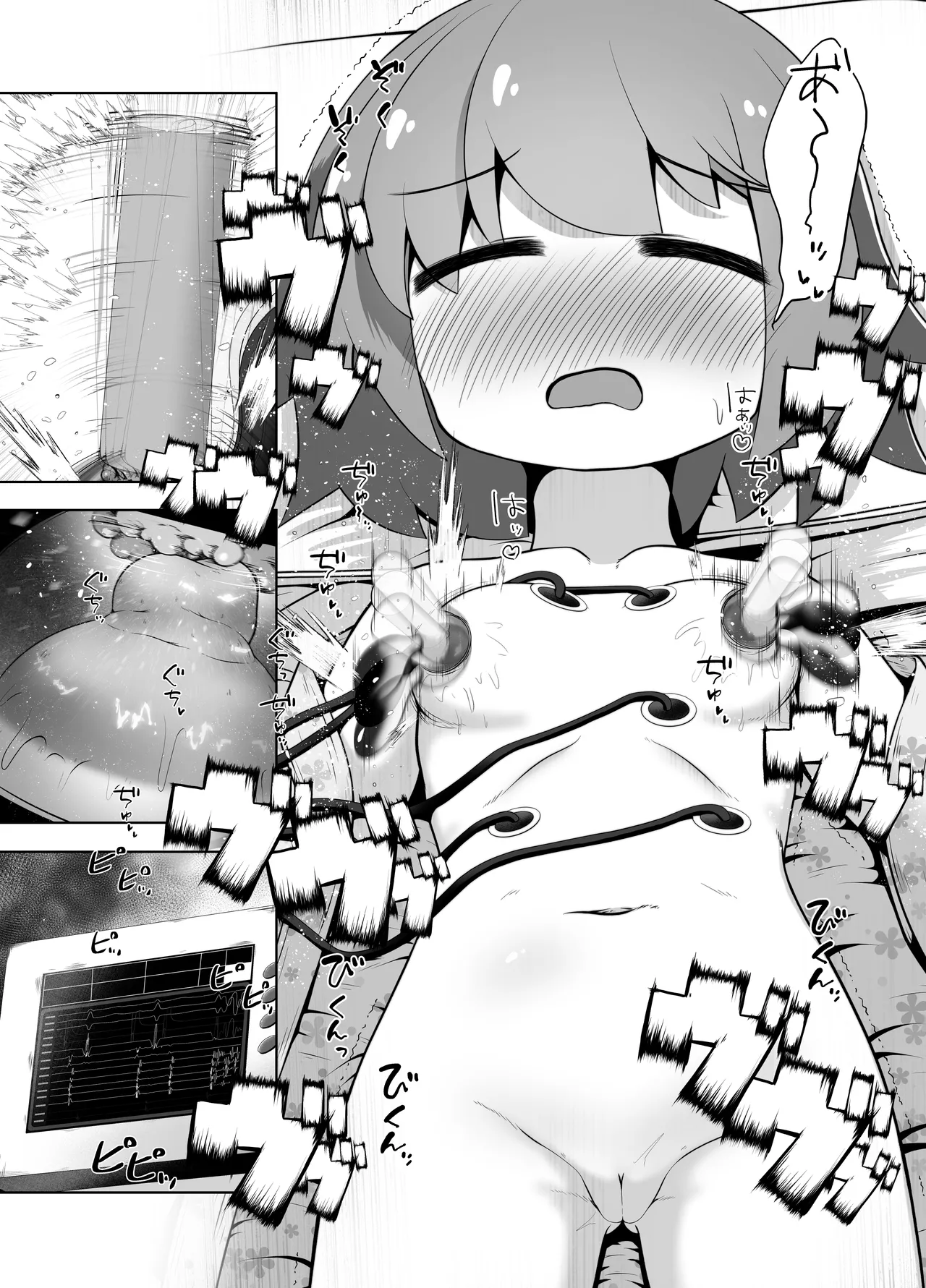 事故で昏睡状態の同級生をひたすら絶頂させてみるお話 - page8