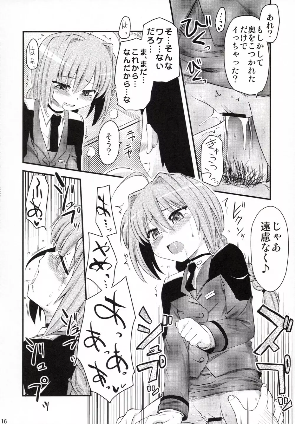 ヴィータさんと呼ばないで - page15