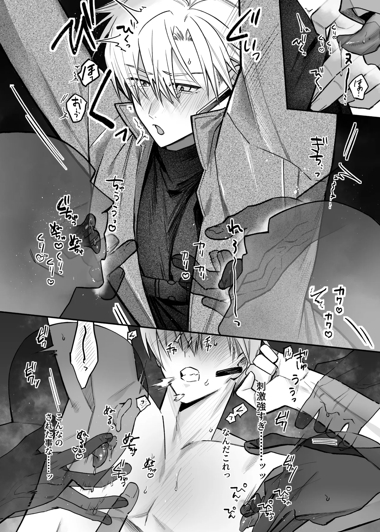 終局世界性感レポート ～霊障館の記録～ - page12