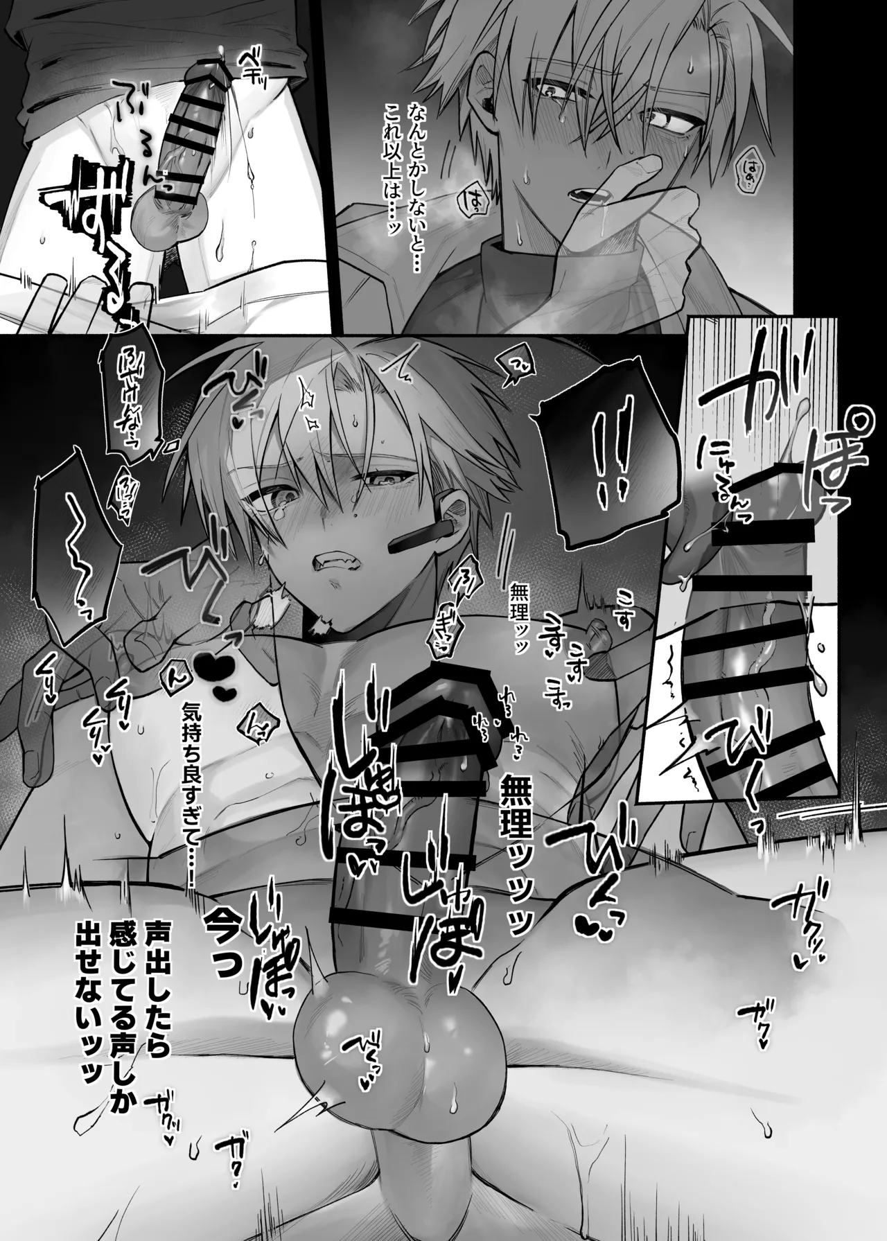終局世界性感レポート ～霊障館の記録～ - page14