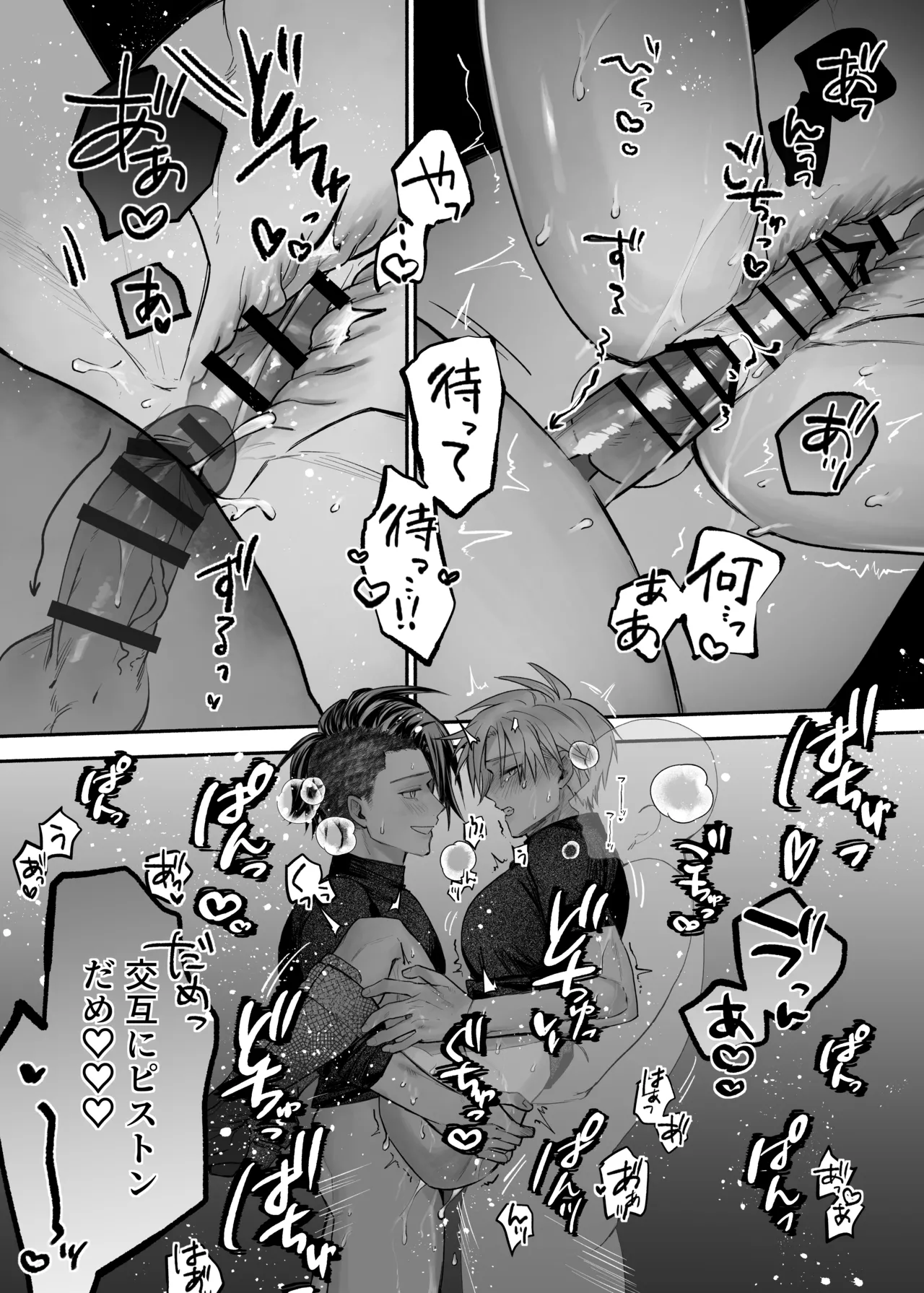 終局世界性感レポート ～霊障館の記録～ - page37