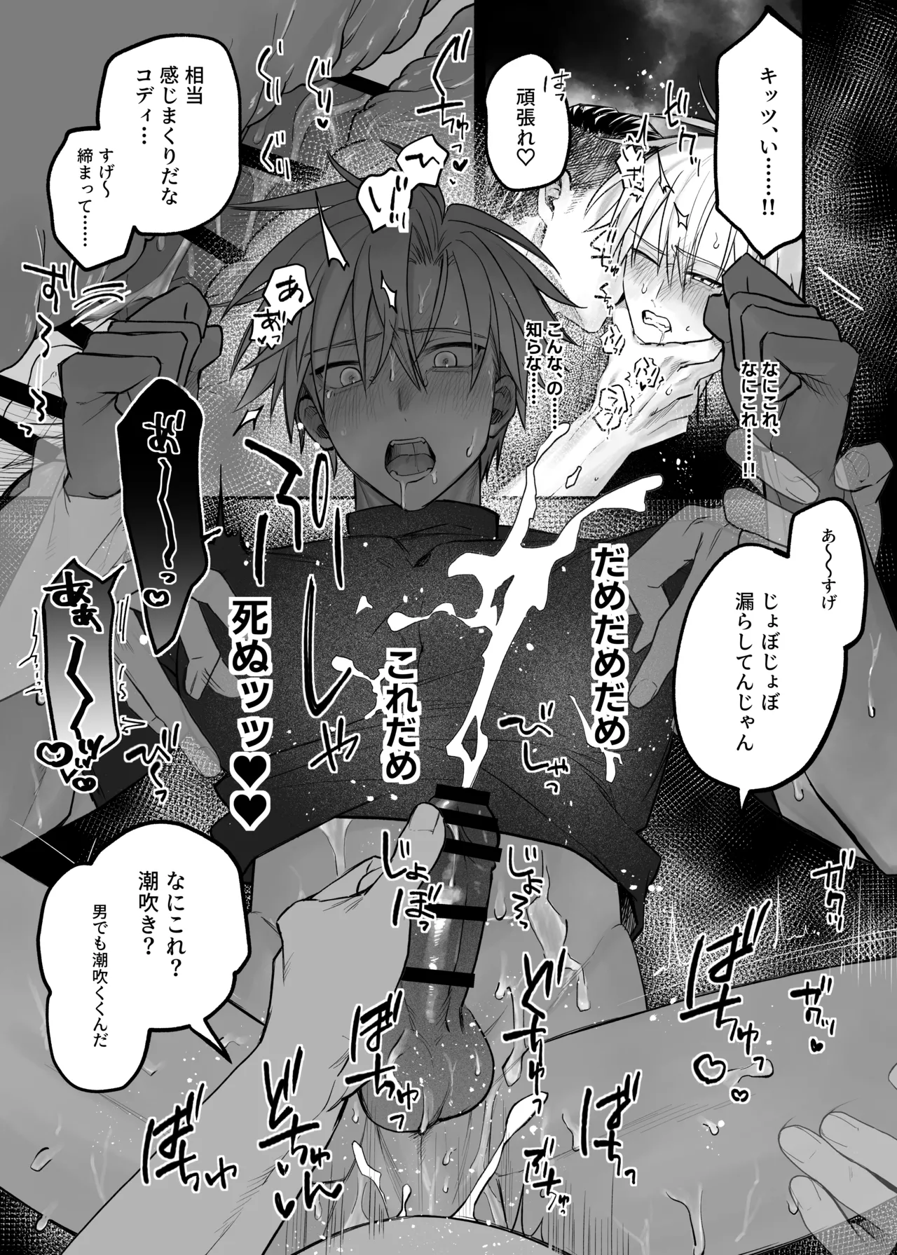 終局世界性感レポート ～霊障館の記録～ - page38