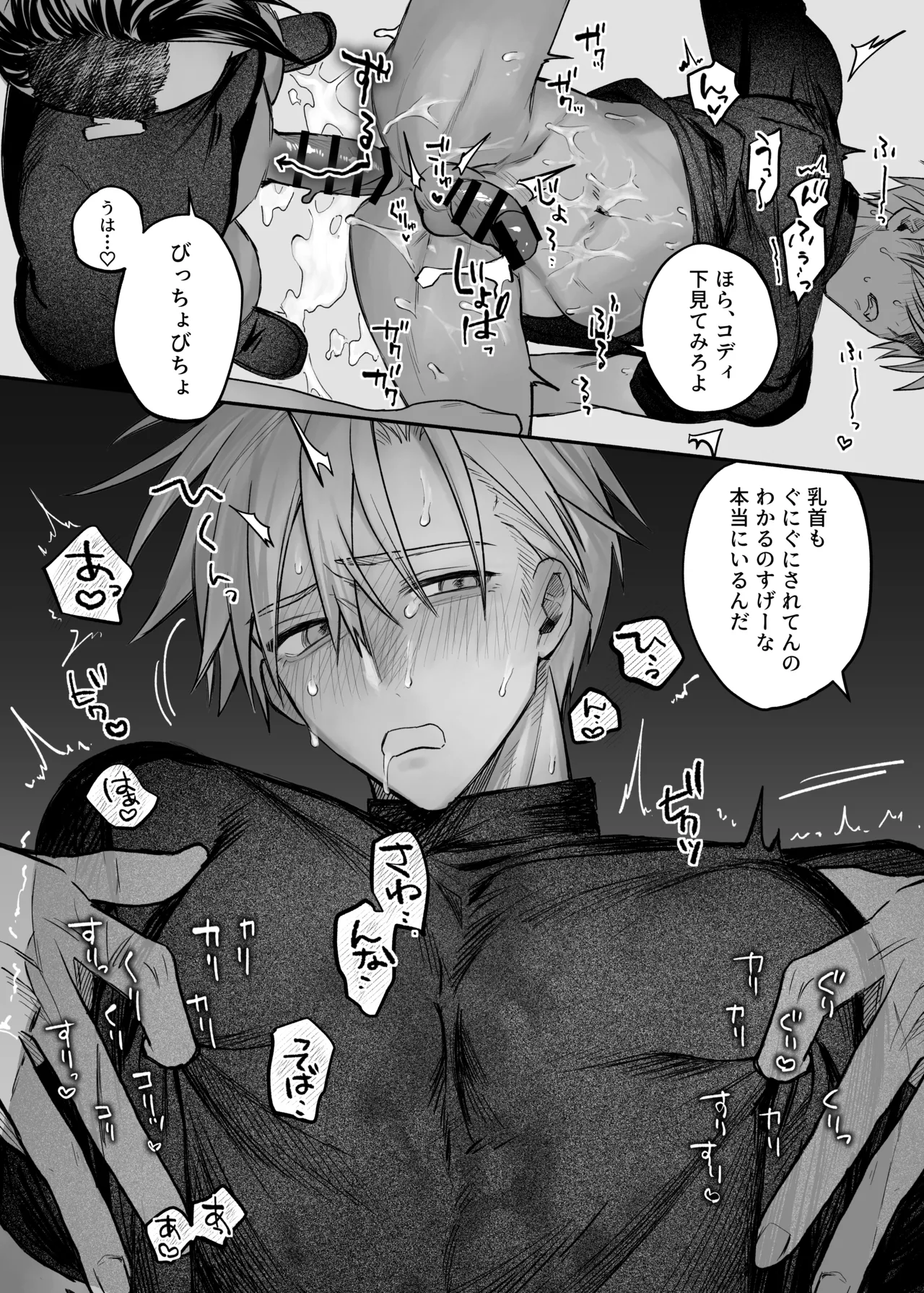 終局世界性感レポート ～霊障館の記録～ - page39