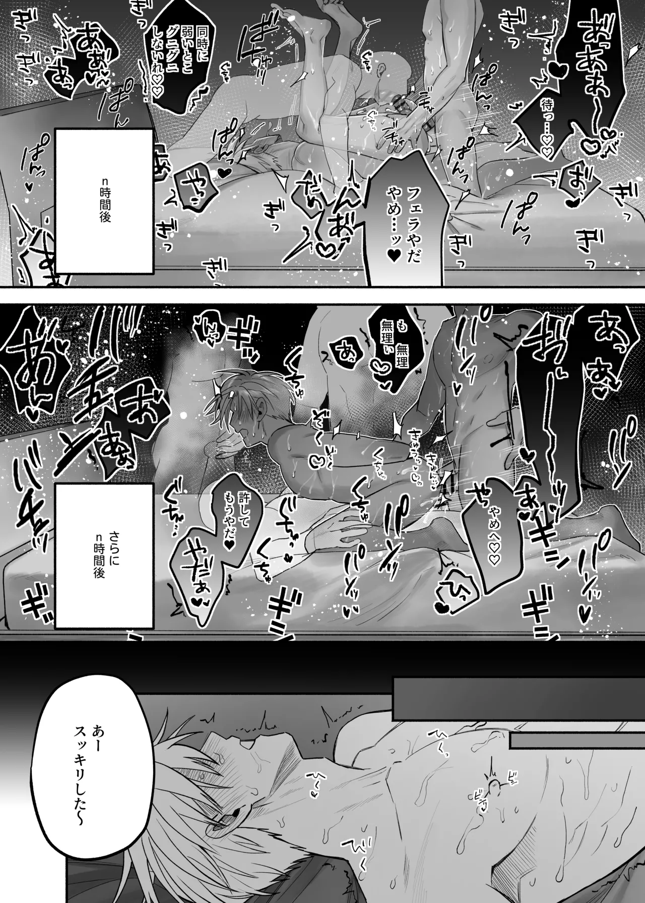 終局世界性感レポート ～霊障館の記録～ - page49