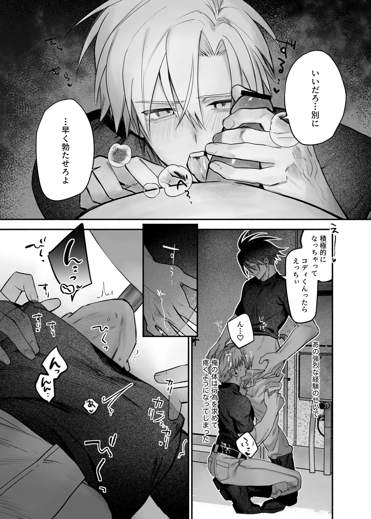 終局世界性感レポート ～霊障館の記録～ - page52