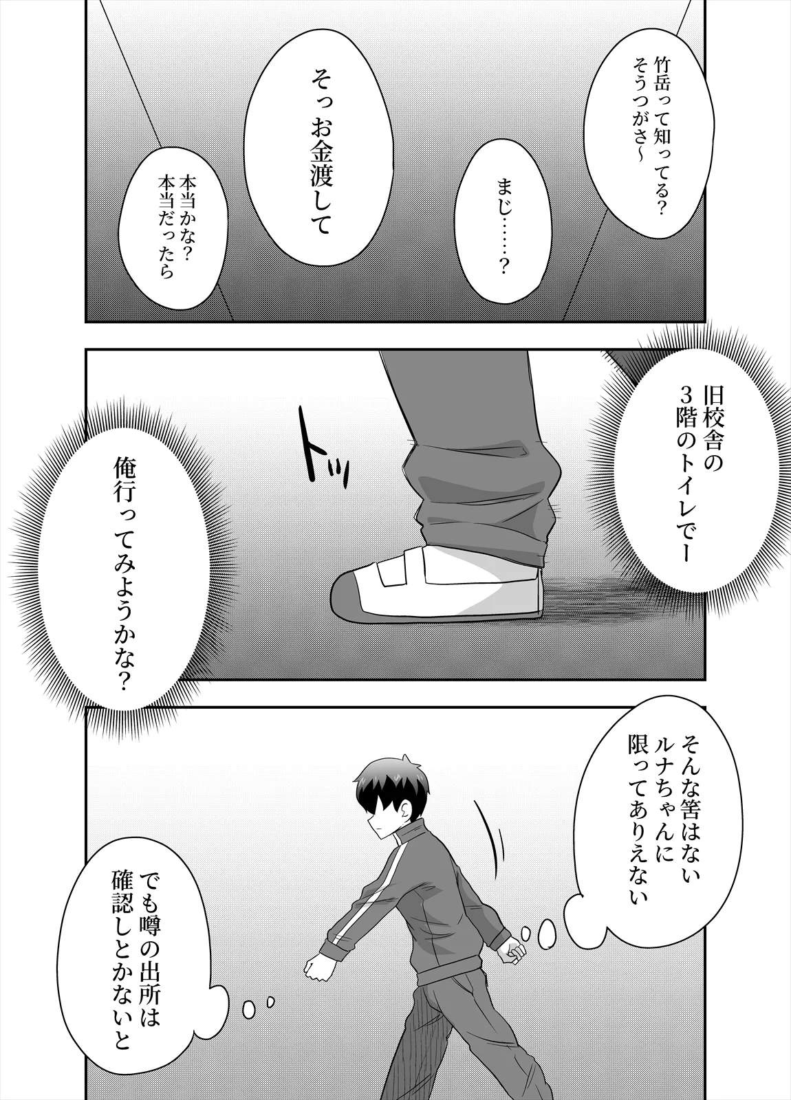 アイドルのキミの隣のぼく5 - page14