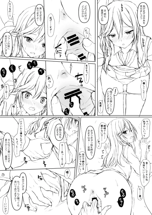 ホリアヤ pixiv版 - page10