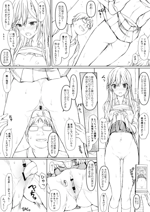 ホリアヤ pixiv版 - page16