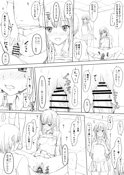 ホリアヤ pixiv版 - page18