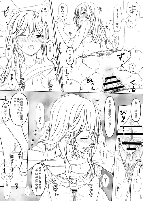 ホリアヤ pixiv版 - page26