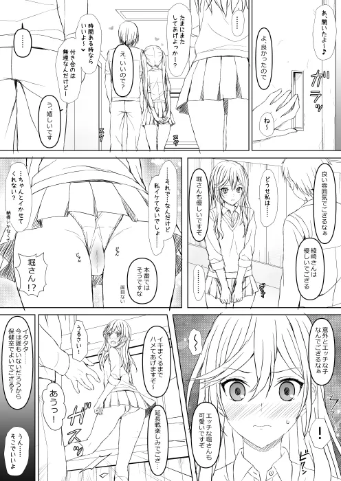 ホリアヤ pixiv版 - page28