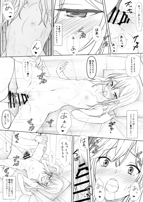 ホリアヤ pixiv版 - page35