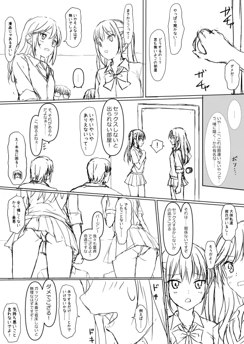 ホリアヤ pixiv版 - page7