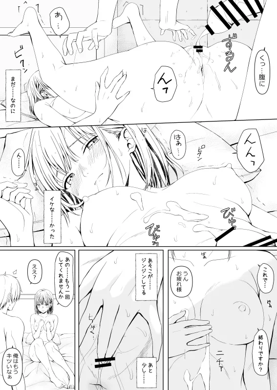 千◯先輩初めてのグラビア撮影 pixiv版 - page21