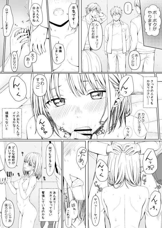 千◯先輩初めてのグラビア撮影 pixiv版 - page22