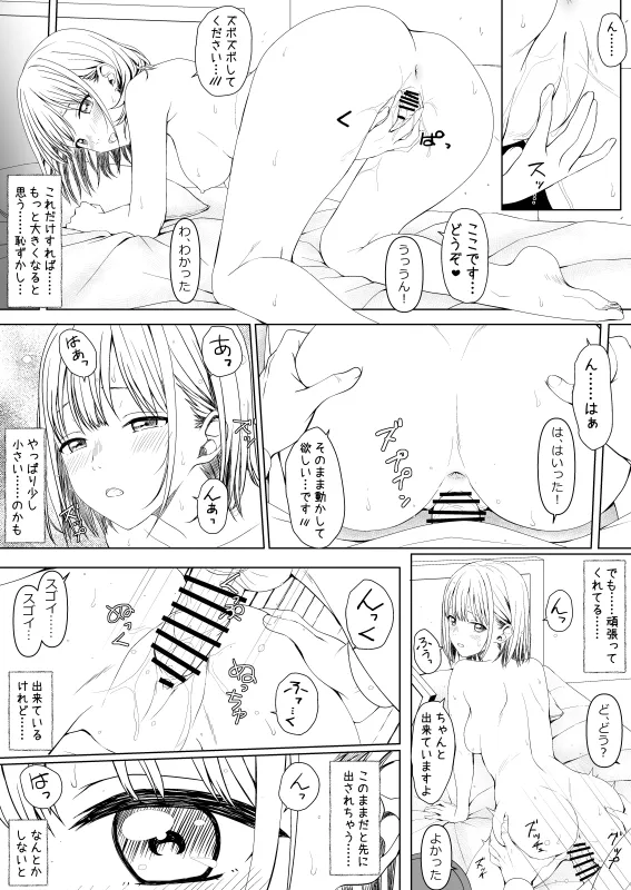 千◯先輩初めてのグラビア撮影 pixiv版 - page23