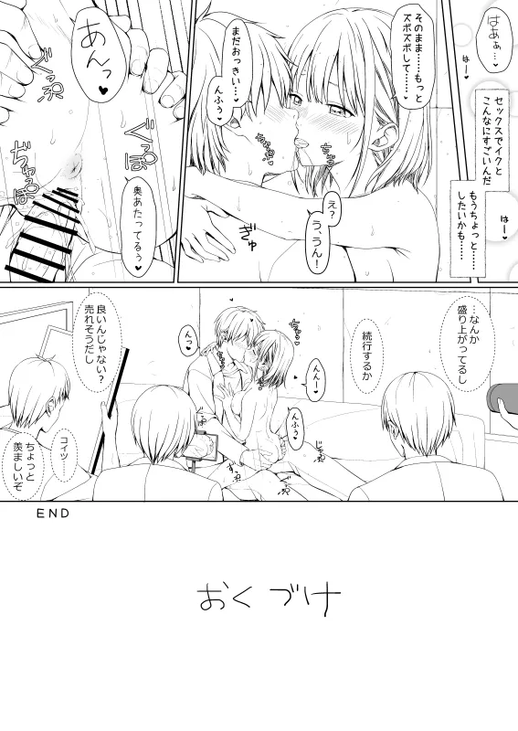 千◯先輩初めてのグラビア撮影 pixiv版 - page26
