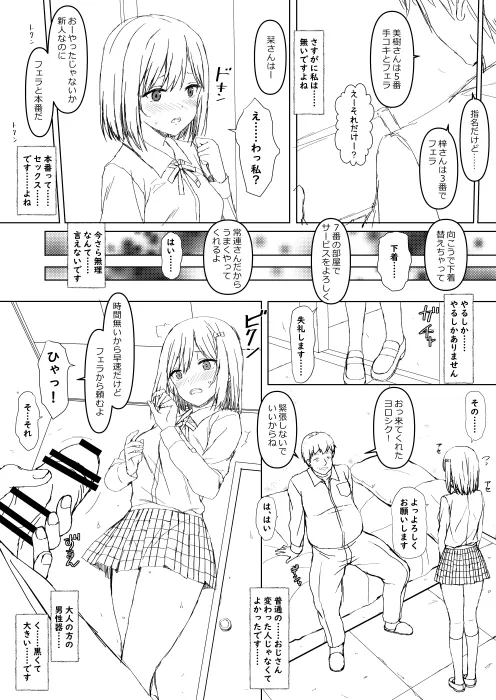 栞◯ちゃんの冒険（仮） pixiv版 - page5