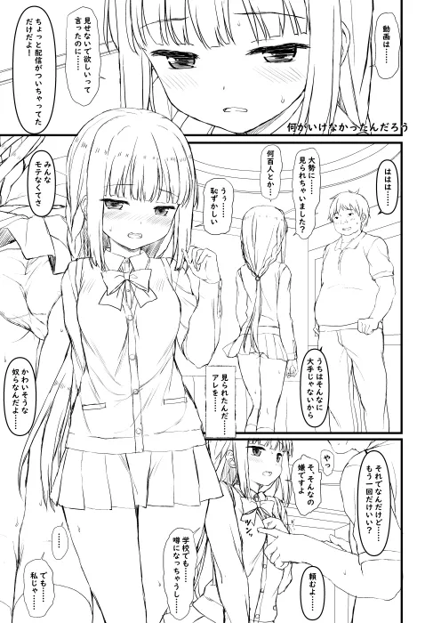 いろ○ちゃんの挑戦（仮） pixiv版