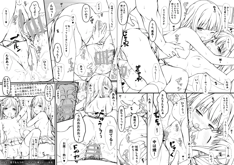 いろ○ちゃんの挑戦（仮） pixiv版 - page12