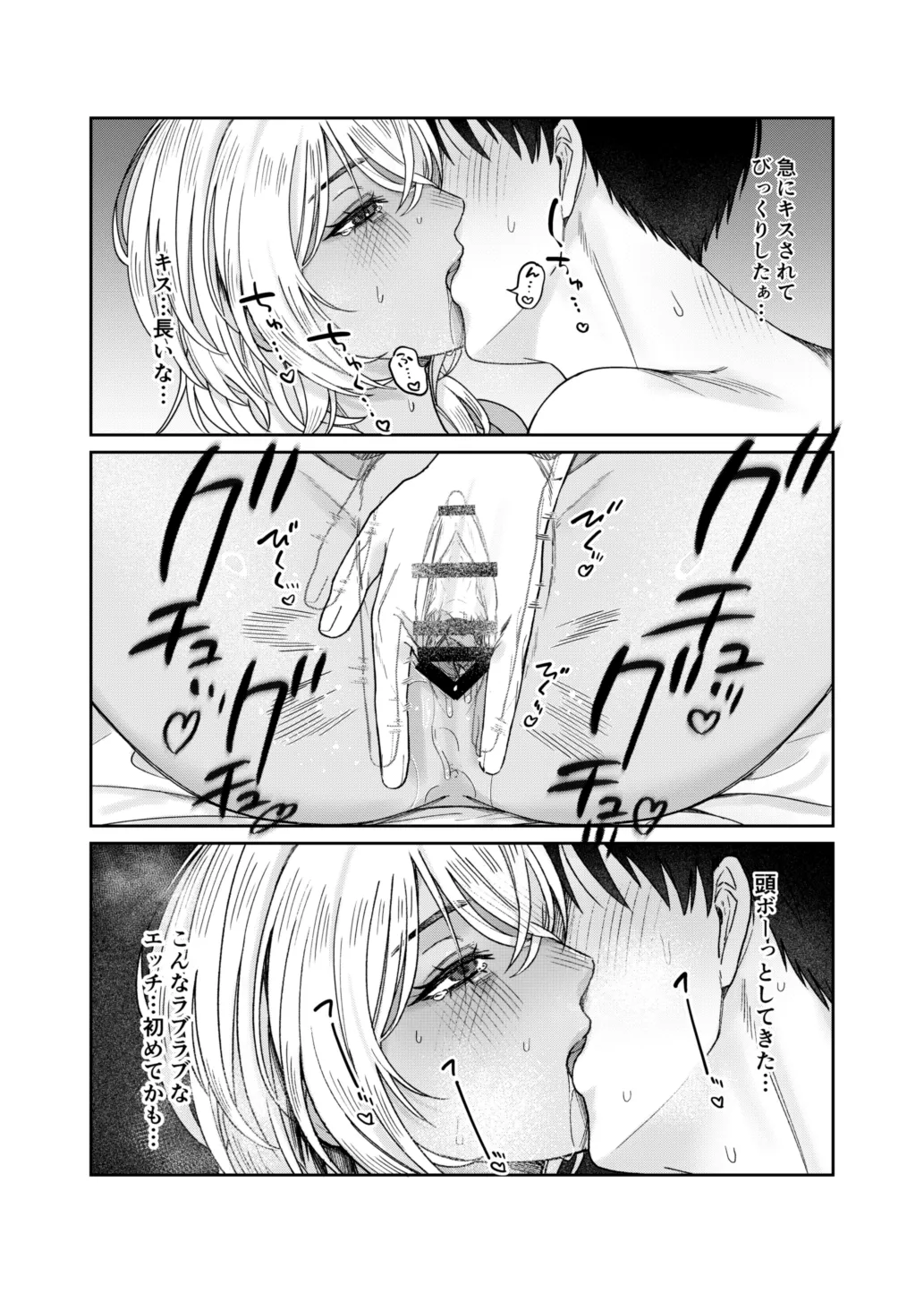 『ウチ、泊まってく？』-訳アリお姉さんとのアブノーマルな夜- - page22