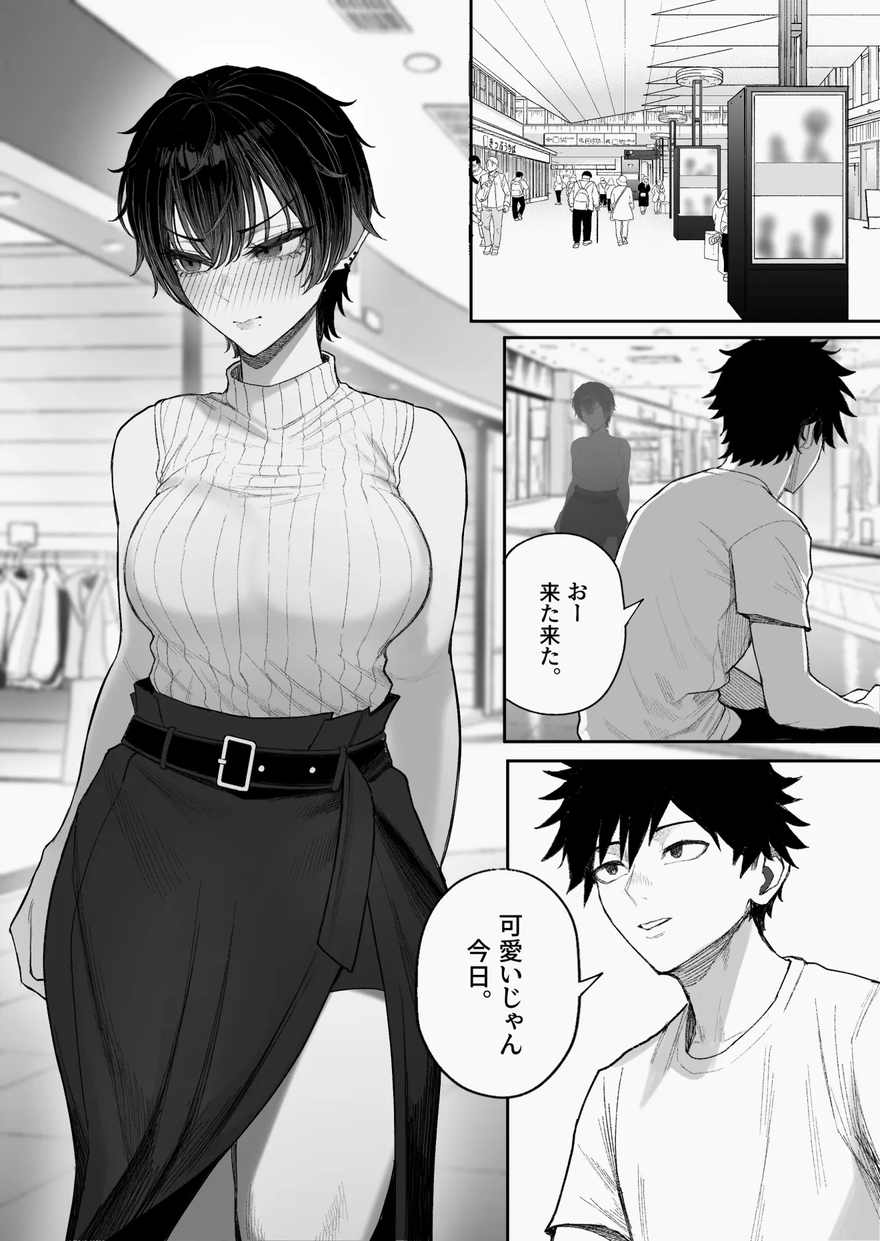 クール系男装女に彼女取られたから、わからせてやった2 - page35