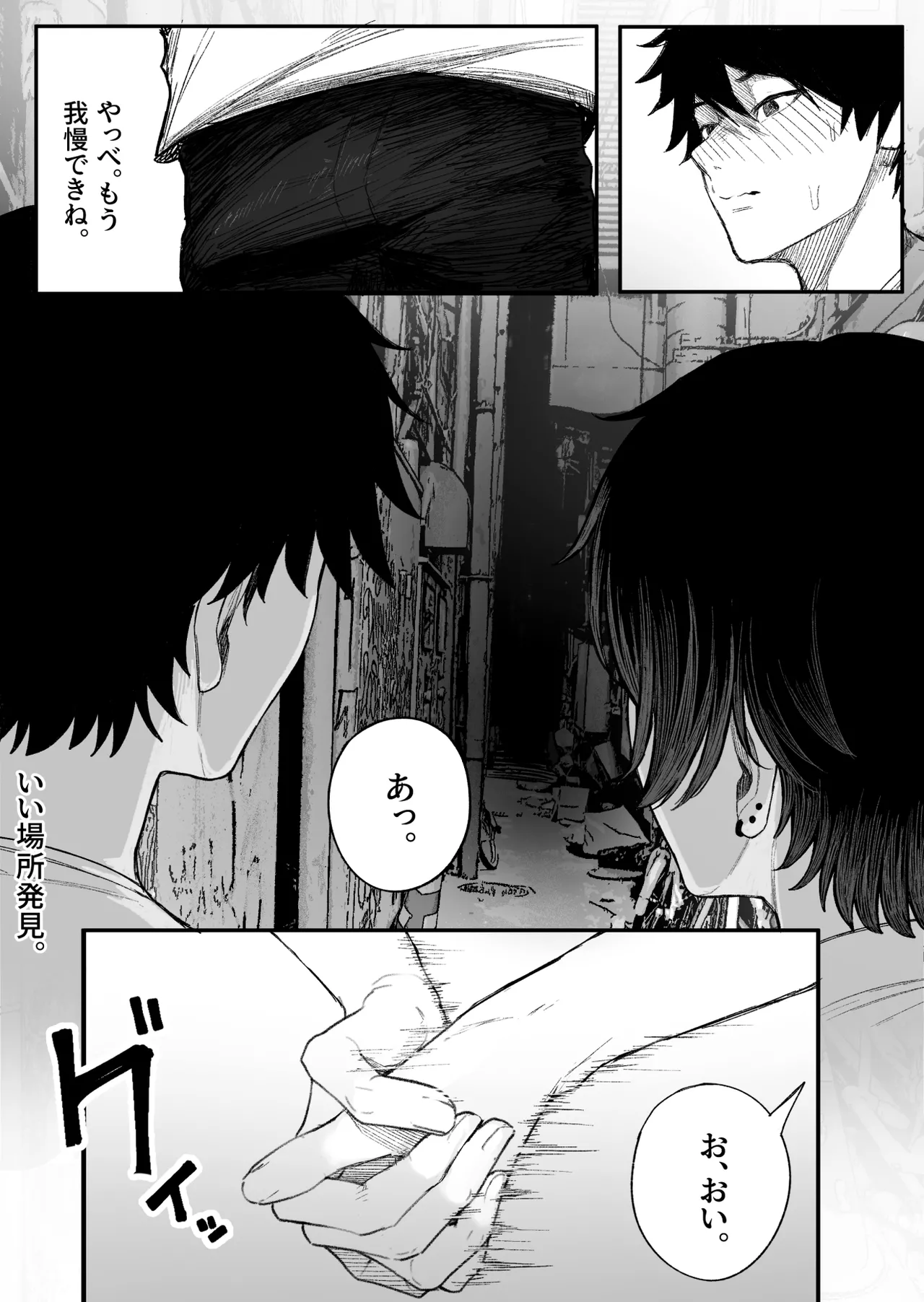 クール系男装女に彼女取られたから、わからせてやった2 - page42