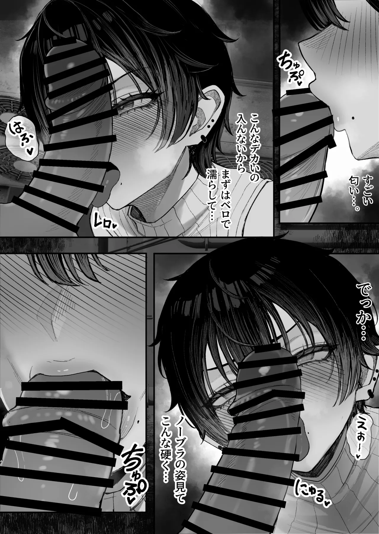 クール系男装女に彼女取られたから、わからせてやった2 - page45