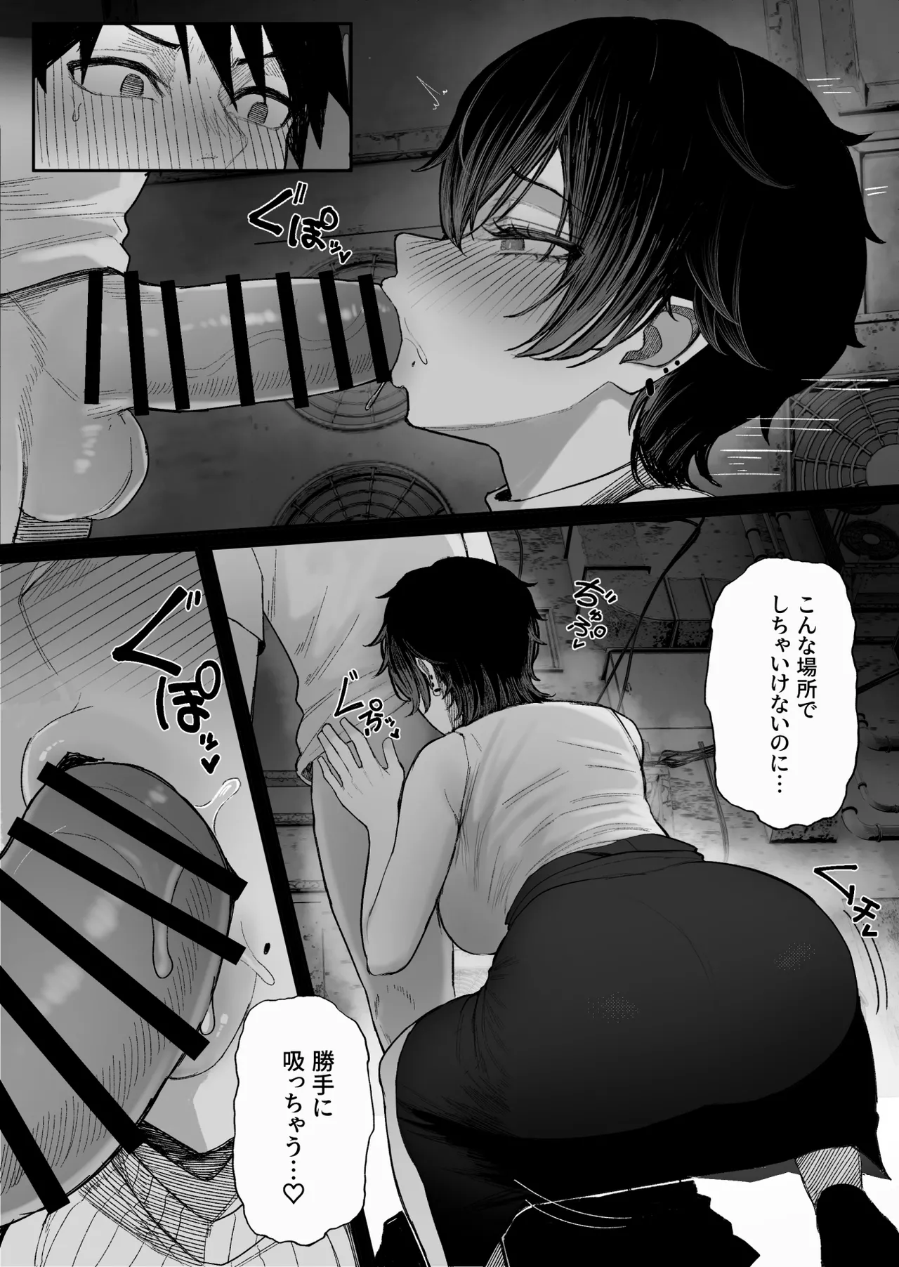クール系男装女に彼女取られたから、わからせてやった2 - page46