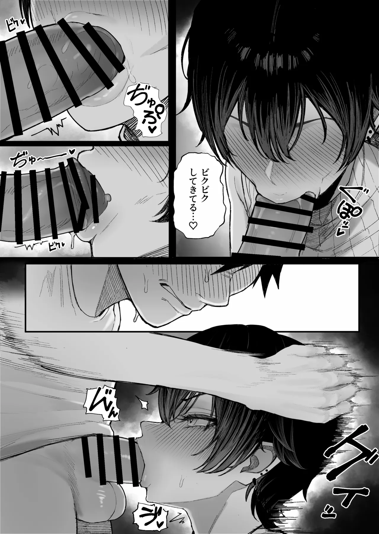 クール系男装女に彼女取られたから、わからせてやった2 - page47