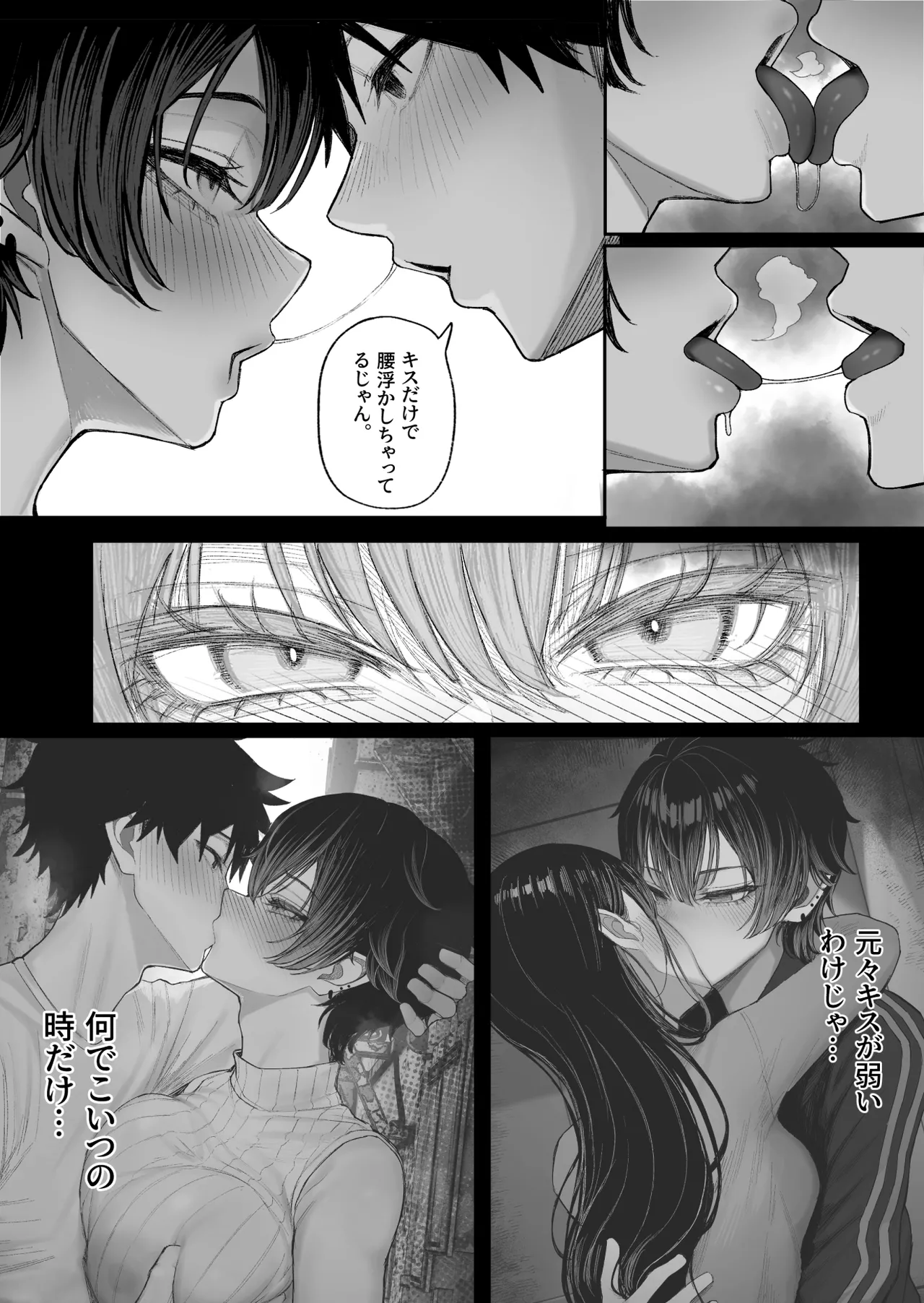 クール系男装女に彼女取られたから、わからせてやった2 - page59