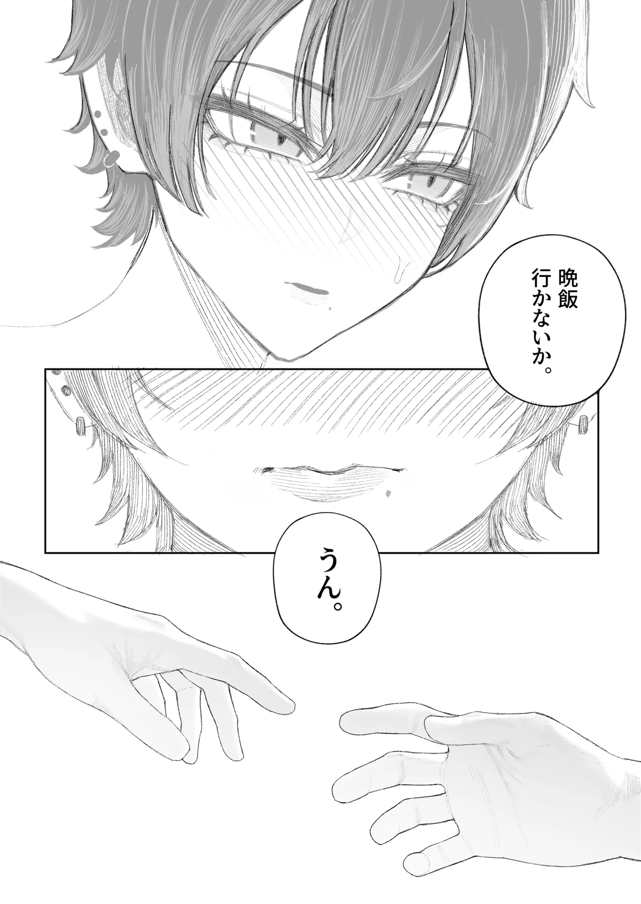 クール系男装女に彼女取られたから、わからせてやった2 - page76
