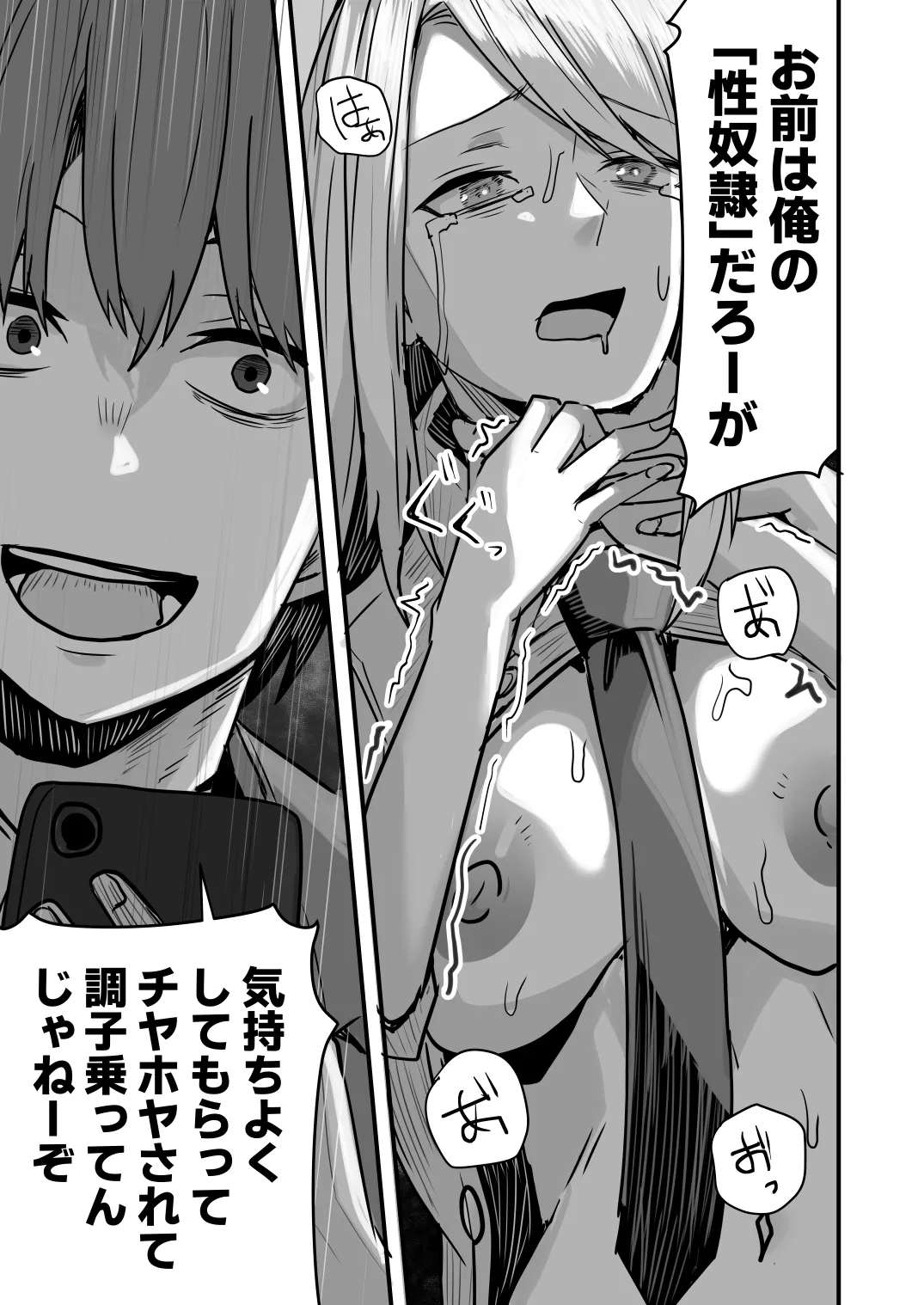 【同人版】コンビニ店員の俺が、DVされてた幼馴染JKを助けてしあわセックスする話【電子単行本（総集編）】 - page115